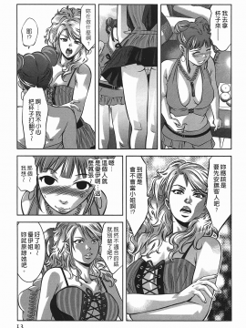 [鬼窪浩久] 女鴉 レディ。クロウ 2_013