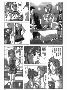 [鬼窪浩久] 女鴉 レディ。クロウ 2_015