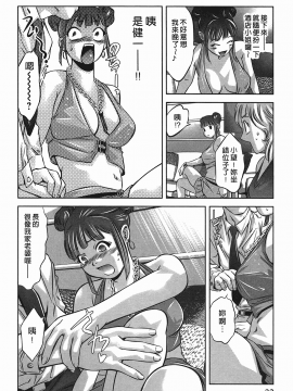 [鬼窪浩久] 女鴉 レディ。クロウ 2_022
