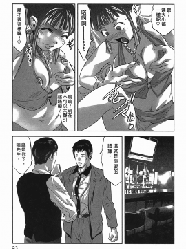 [鬼窪浩久] 女鴉 レディ。クロウ 2_023