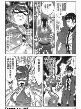 [鬼窪浩久] 女鴉 レディ。クロウ 2_024