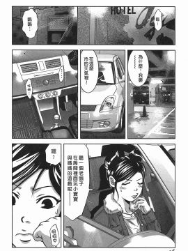 [鬼窪浩久] 女鴉 レディ。クロウ 2_026