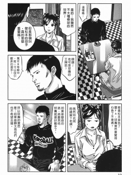 [鬼窪浩久] 女鴉 レディ。クロウ 2_032