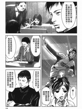 [鬼窪浩久] 女鴉 レディ。クロウ 2_033