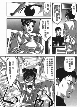 [鬼窪浩久] 女鴉 レディ。クロウ 2_035