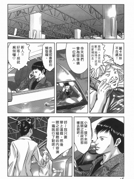 [鬼窪浩久] 女鴉 レディ。クロウ 2_036