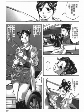 [鬼窪浩久] 女鴉 レディ。クロウ 2_037