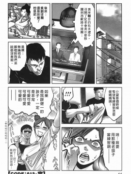 [鬼窪浩久] 女鴉 レディ。クロウ 2_044