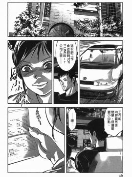 [鬼窪浩久] 女鴉 レディ。クロウ 2_046