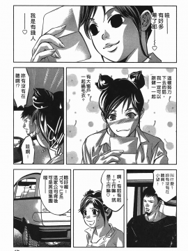[鬼窪浩久] 女鴉 レディ。クロウ 2_047