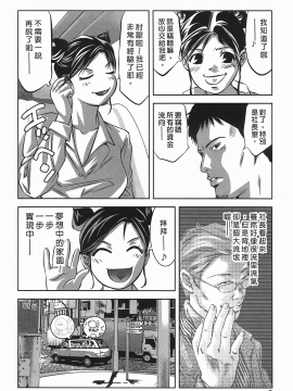 [鬼窪浩久] 女鴉 レディ。クロウ 2_048