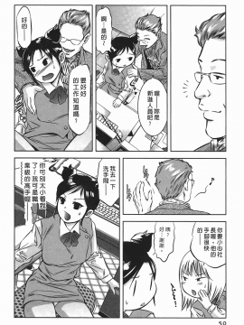 [鬼窪浩久] 女鴉 レディ。クロウ 2_050