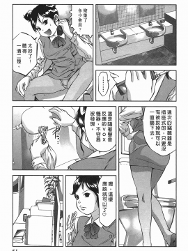 [鬼窪浩久] 女鴉 レディ。クロウ 2_051