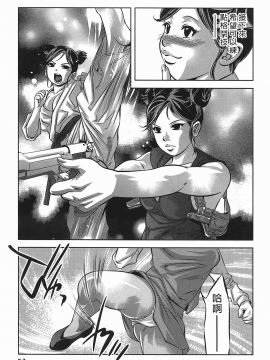 [鬼窪浩久] 女鴉 レディ。クロウ 2_053
