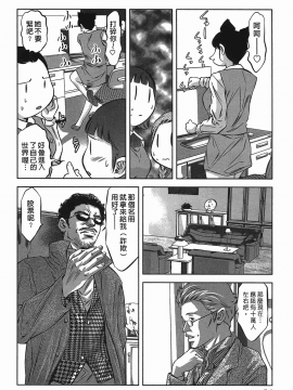 [鬼窪浩久] 女鴉 レディ。クロウ 2_054
