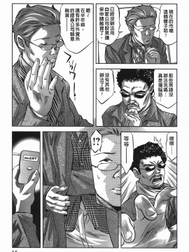 [鬼窪浩久] 女鴉 レディ。クロウ 2_055