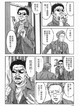[鬼窪浩久] 女鴉 レディ。クロウ 2_056