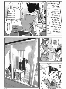 [鬼窪浩久] 女鴉 レディ。クロウ 2_057