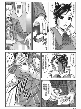 [鬼窪浩久] 女鴉 レディ。クロウ 2_058
