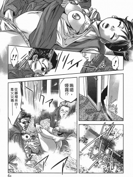 [鬼窪浩久] 女鴉 レディ。クロウ 2_061