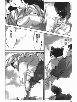 [鬼窪浩久] 女鴉 レディ。クロウ 2_062