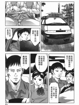 [鬼窪浩久] 女鴉 レディ。クロウ 2_063