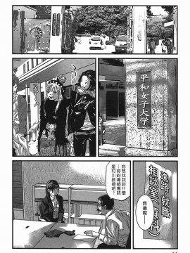 [鬼窪浩久] 女鴉 レディ。クロウ 2_066