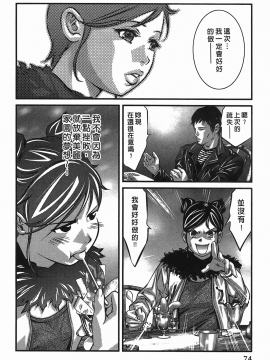 [鬼窪浩久] 女鴉 レディ。クロウ 2_074