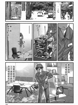 [鬼窪浩久] 女鴉 レディ。クロウ 2_075