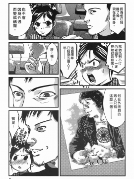 [鬼窪浩久] 女鴉 レディ。クロウ 2_081
