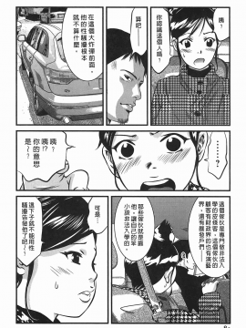 [鬼窪浩久] 女鴉 レディ。クロウ 2_082