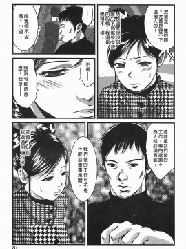 [鬼窪浩久] 女鴉 レディ。クロウ 2_083