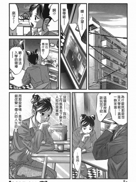 [鬼窪浩久] 女鴉 レディ。クロウ 2_084