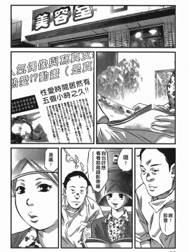 [鬼窪浩久] 女鴉 レディ。クロウ 2_086