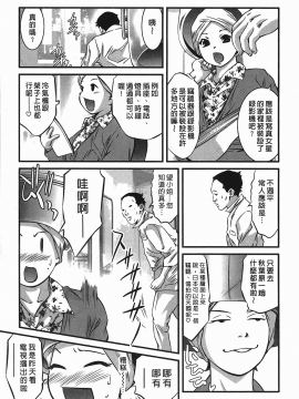 [鬼窪浩久] 女鴉 レディ。クロウ 2_087