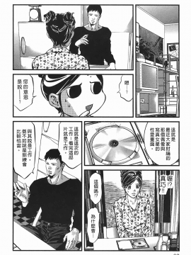 [鬼窪浩久] 女鴉 レディ。クロウ 2_088