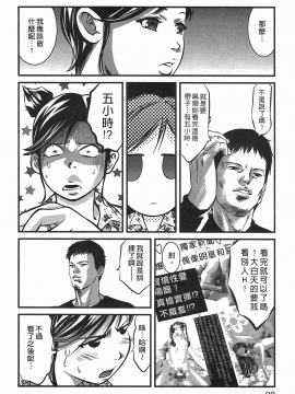 [鬼窪浩久] 女鴉 レディ。クロウ 2_090