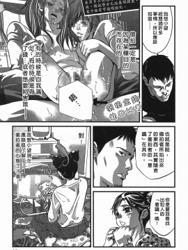 [鬼窪浩久] 女鴉 レディ。クロウ 2_091