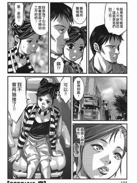 [鬼窪浩久] 女鴉 レディ。クロウ 2_104