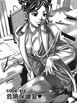 [鬼窪浩久] 女鴉 レディ。クロウ 2_105