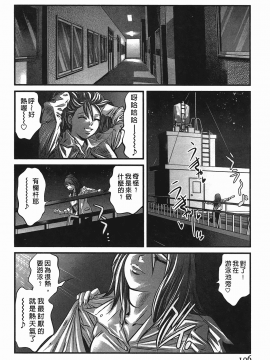 [鬼窪浩久] 女鴉 レディ。クロウ 2_106