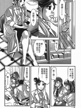 [鬼窪浩久] 女鴉 レディ。クロウ 2_108