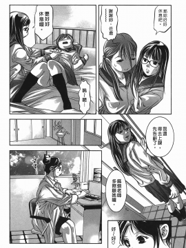 [鬼窪浩久] 女鴉 レディ。クロウ 2_110