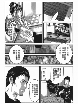 [鬼窪浩久] 女鴉 レディ。クロウ 2_111