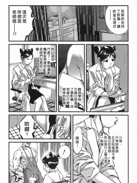 [鬼窪浩久] 女鴉 レディ。クロウ 2_112