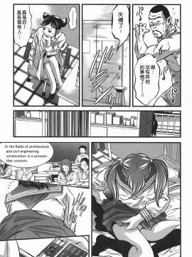 [鬼窪浩久] 女鴉 レディ。クロウ 2_115