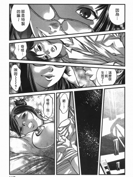 [鬼窪浩久] 女鴉 レディ。クロウ 2_117