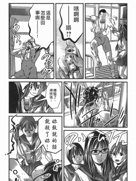 [鬼窪浩久] 女鴉 レディ。クロウ 2_122