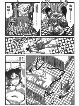 [鬼窪浩久] 女鴉 レディ。クロウ 2_123