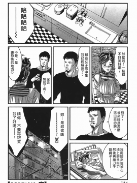 [鬼窪浩久] 女鴉 レディ。クロウ 2_124